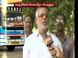 The strike is the only way to get our Demands: CH Chandrasekhar Reddy - Sakshi