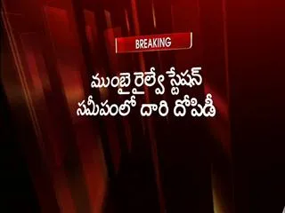 andhra-bank-po-looted-of-rs-5-lakh-cash-at-mumbai - Sakshi