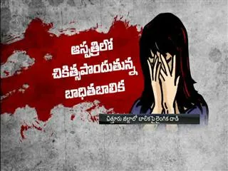 Intermediate Girl raped by teenager in Chittoor - Sakshi