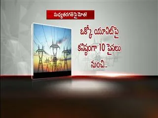 Telangana evasive on power hike plan - Sakshi