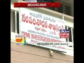 Petition filed by the AP CID in Vijayawada court for Mattayya Call Data - Sakshi