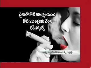 Special Story on Cigarette Smoking Woman - Sakshi