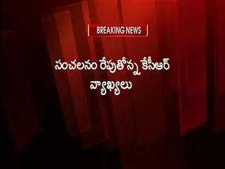 chandrababu-matter-is-revealed-in-short-time-says-kcr - Sakshi