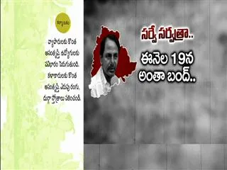 Controversy around Telangana Survey - Sakshi