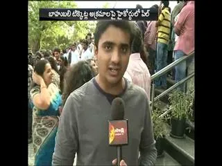 Bahubali Fever at Imax - Sakshi