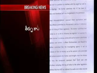 line clear for Revanth reddy release - Sakshi