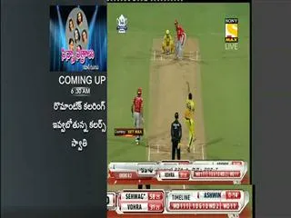 IPL Qualifier 2: Chennai Super Kings vs Kings XI Punjab - Sakshi