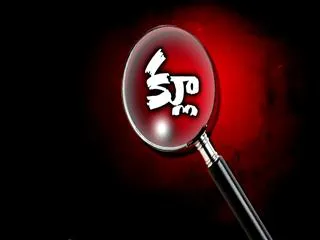 Special Edition on clue - Sakshi
