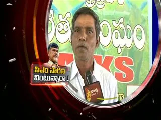 CM saru vintunnara...! - Sakshi