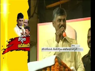 AP CM warns ministers to forget differences or lose posts - Sakshi