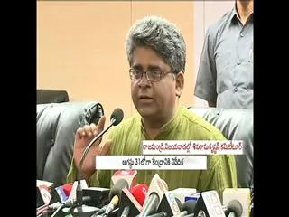 Rajahmundry in race for Seemandhra capital - Sakshi