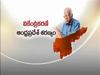 Sivaramakrishnan Committee submit report to union home ministry - Sakshi