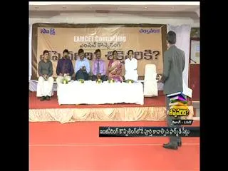 Seminar on EAMCET Counseling in vizag - Sakshi
