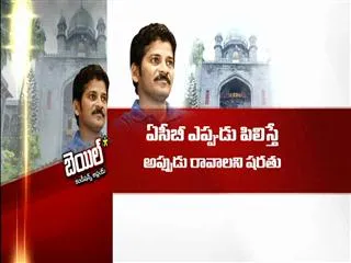 Cash For Vote || Revanth Reddy Stayed at Kodangal only :High Court - Sakshi