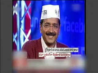 Kejrival's Confusing Behaviour - Sakshi