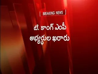 Congress field sitting MPs from Telangana - Sakshi