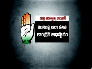 Congress now started concentrating on Telangana - Sakshi