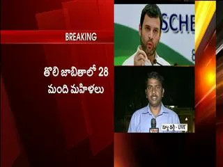 Congress Released First List for Lok Sabha Elections - Sakshi