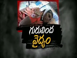 Sakshi Special Story : Corporate Hospital's treatment - Sakshi