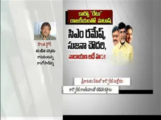 Corporate Companies involving in TDP Internal Affairs - Sakshi