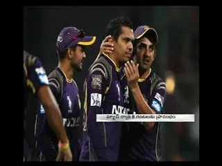 champion league starts today in rajiv gandhi stadium at uppal - Sakshi