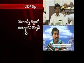 Minister Narayana introduces CRDA Bill in AP Assembly - Sakshi