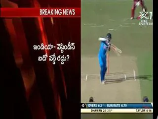 5th one day of west indies and india may be abonded? - Sakshi