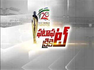 Special Edition on ICC T 20 World Cup - Sakshi