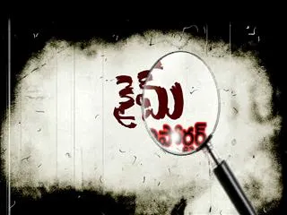 Crime Reporter 19th March 2015 - Sakshi