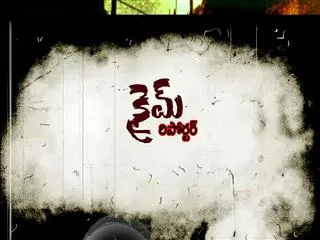 Crime Reporter | 27th February 2015 - Sakshi