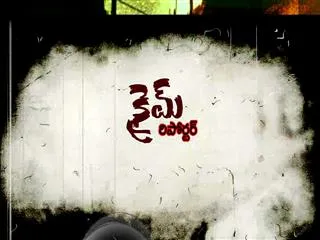 Crime Reporter 9th March 2015 - Sakshi