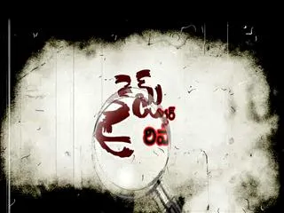 Crime Reporter 26th May 2015 - Sakshi