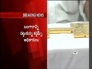 600 grams gold siezed at Shmshabad Airport - Sakshi