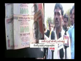 TDP gives Fake Currency to people in elections - Sakshi