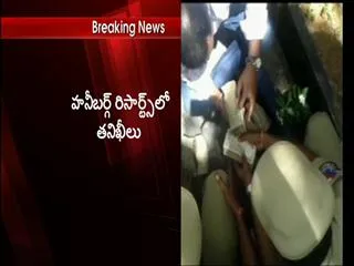 Police caught 24 lakh rupees in a resort - Sakshi