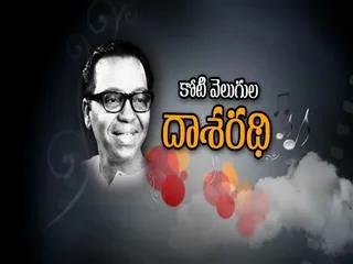 Special Edition : Dasharathi Birthday Special - Sakshi
