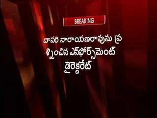 coal-scam-enforcement-directorate-questions-dasari-narayana-rao - Sakshi