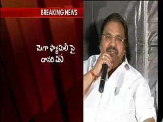 dasari criticised indirectly mega family - Sakshi