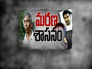 Marana shaasanam special edition - Sakshi