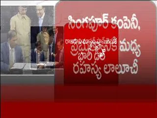 Offering 100 acres of land! - Sakshi