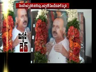 Dr.Vijay Kumar's Mysterious death - Sakshi