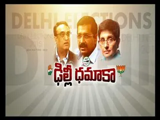 End card for Delhi elections campaign - Sakshi