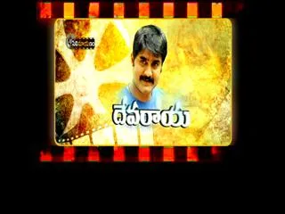 Srikanth Birthday Special 'Devaraya' - Sakshi