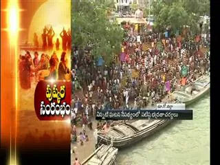 Godavari Pushkaralu || Security Arrangements in Rajahmundry - Sakshi