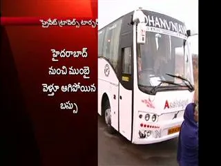 private-travels-torcher - Sakshi