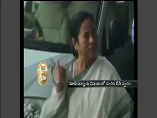 Ready to support Narendra Modi govt if it does 'constructive work', says Mamata - Sakshi