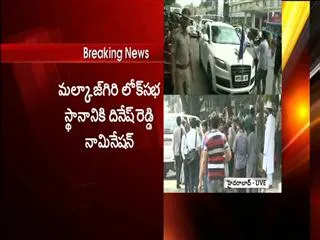 Dinesh Reddy to file nomination for Malkajgiri - Sakshi