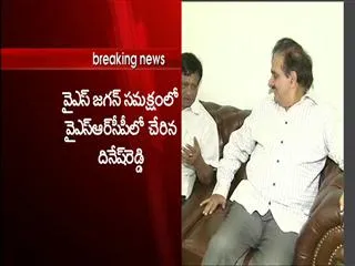 Ex DGP Dinesh Reddy joins in ysrcp - Sakshi