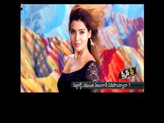 Siddharth breaks up with Samantha relly or not - Sakshi