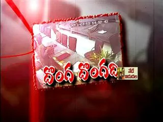 Special Edition on Donga Dongadi - Sakshi